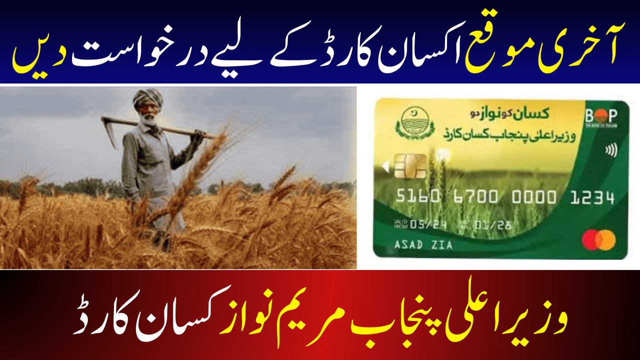 30% Cash Withdrawal Facility From Kisan Card