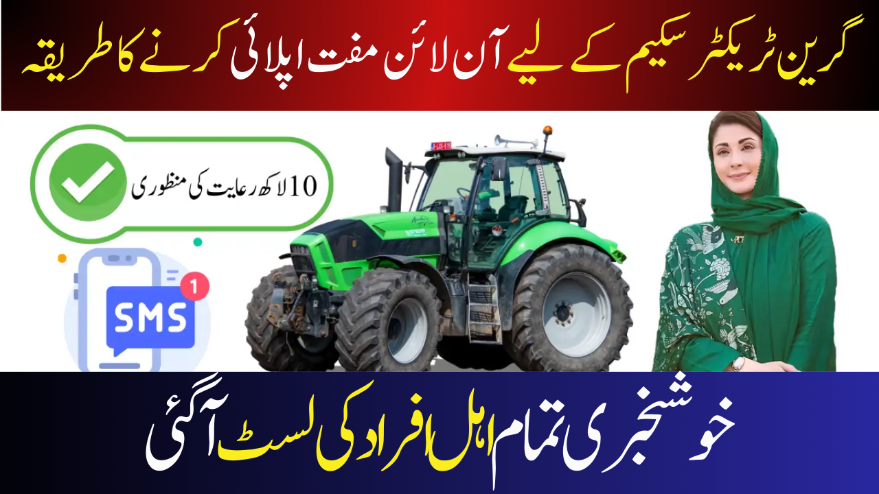 Punjab Green Tractor Scheme