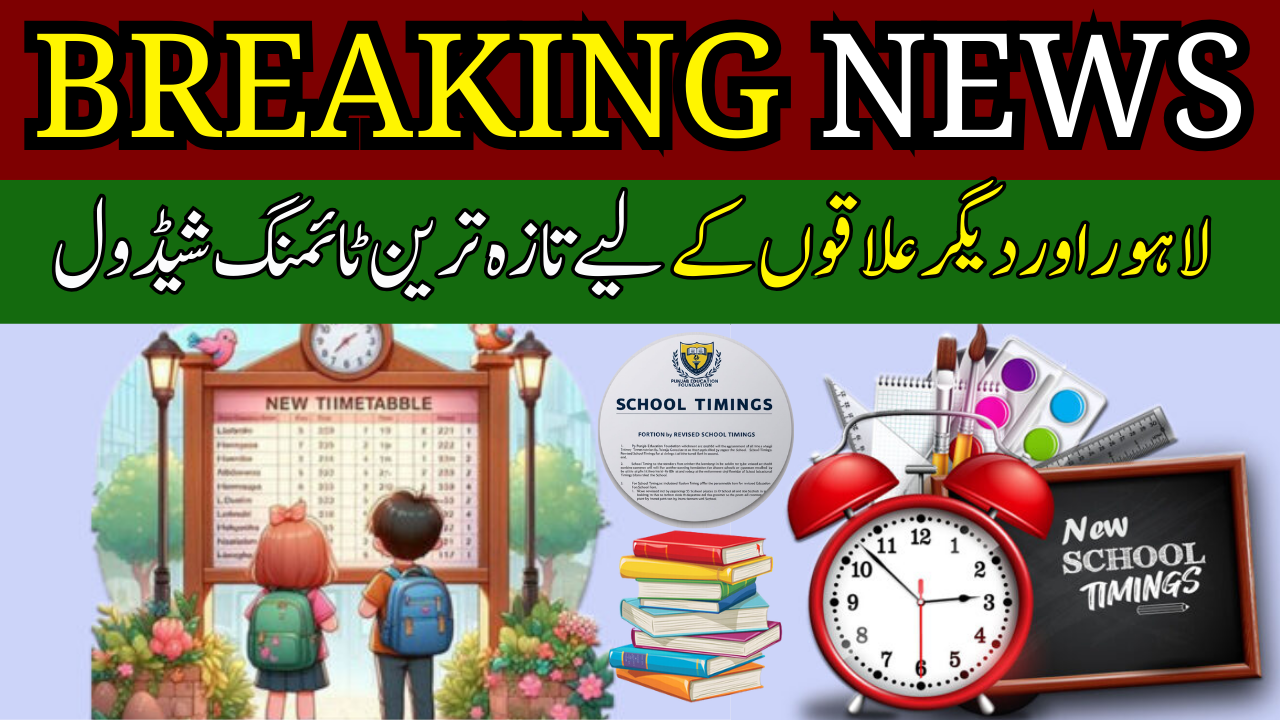 Punjab new school timings schedule