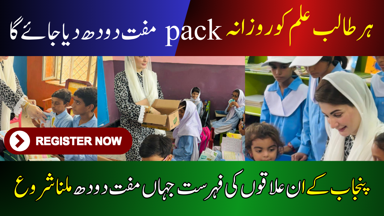 School Nutrition Scheme for DG Khan