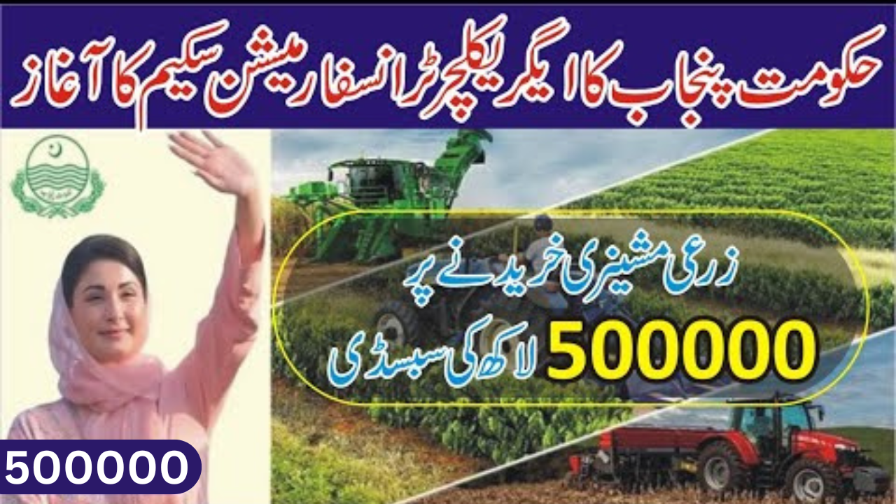  CM Punjab Agribusiness Change Program