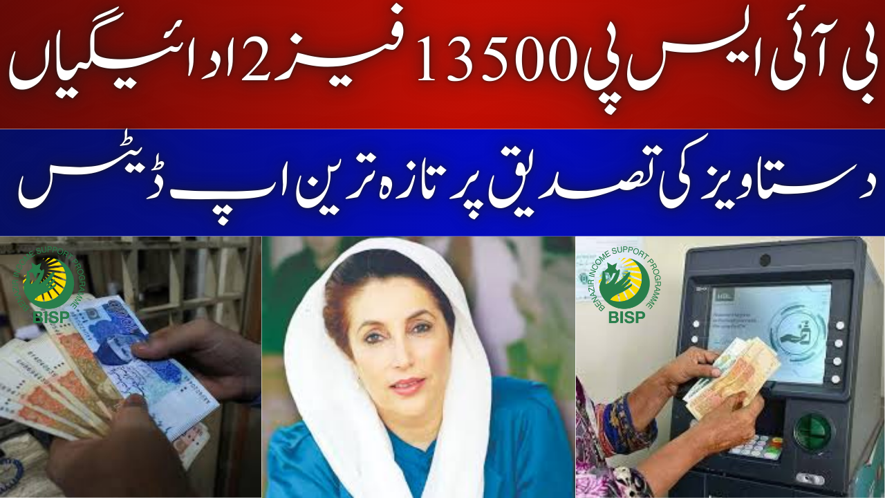 BISP 13500 Phase 2 Payments