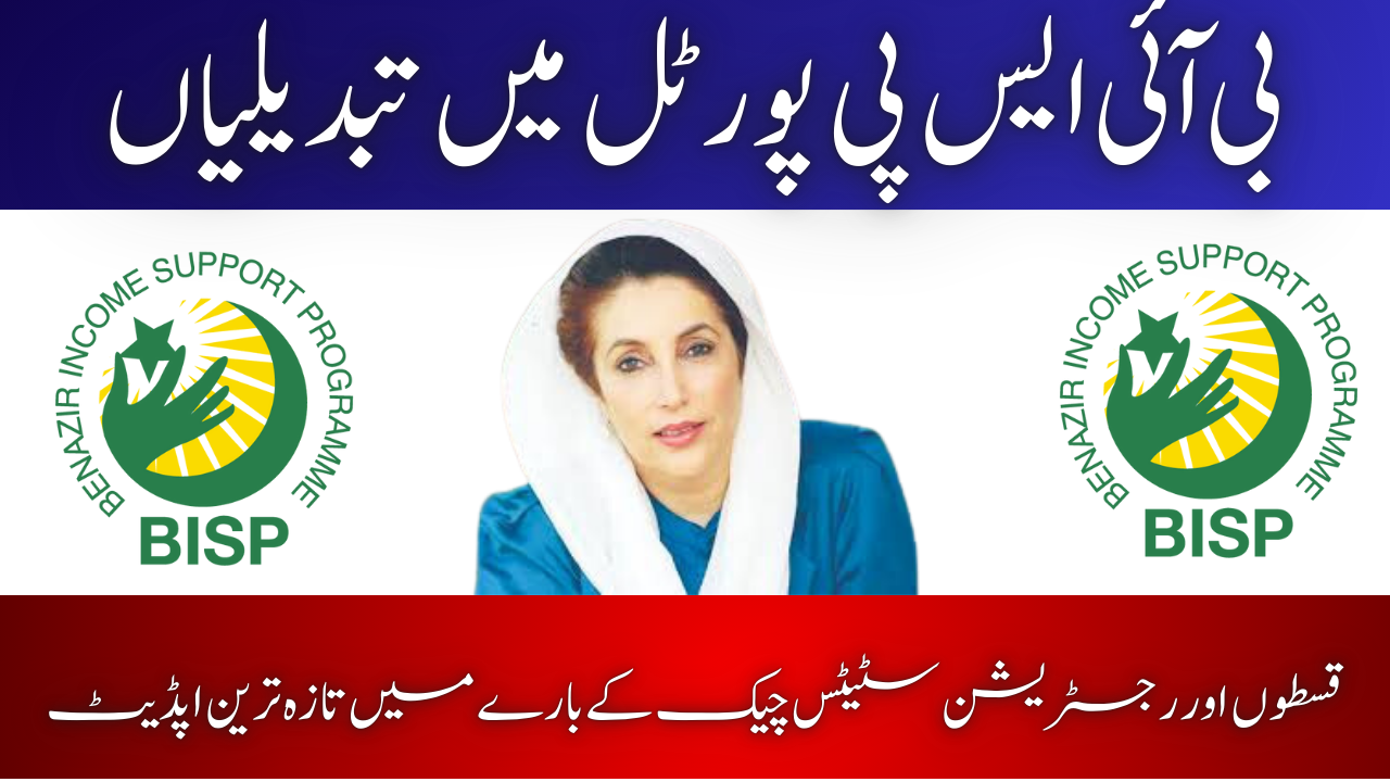 Changes in BISP Portal: