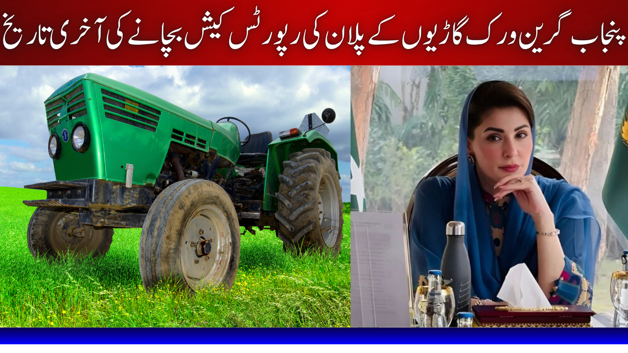 Punjab Green Work vehicles