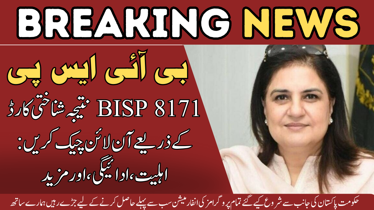 BISP 8171 Result Check Online