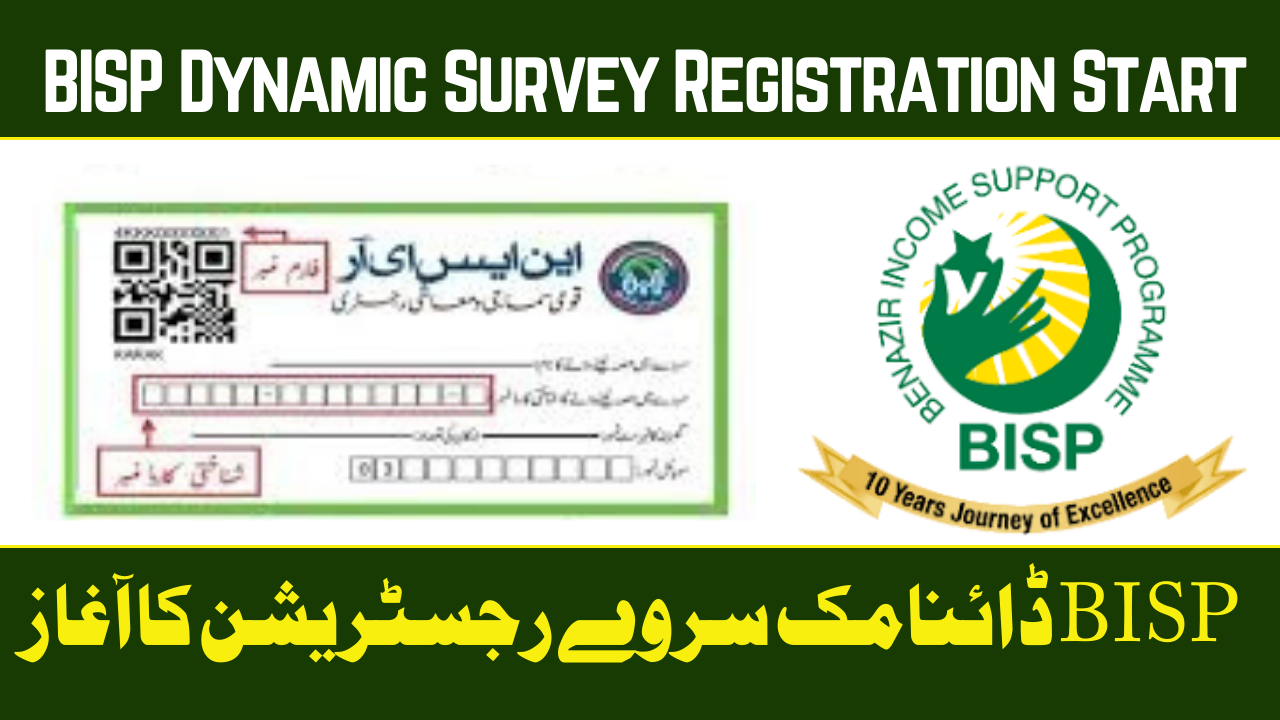 تازہ ترین اپ ڈیٹ: تمام خواتین کے لیے BISP ڈائنامک سروے رجسٹریشن کا آغاز