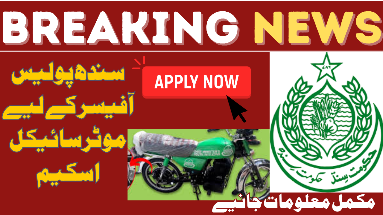 Motorcycle Scheme for Sindh Police Officers