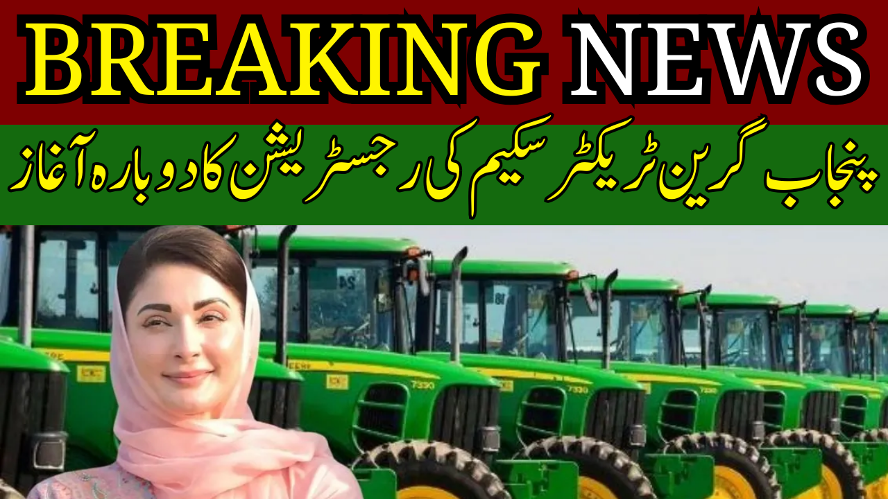 Punjab Green Tractor Scheme Re-Started