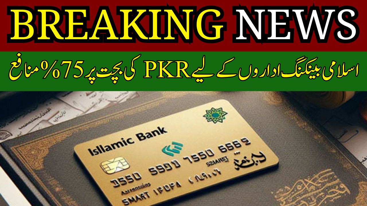 SBP mandates 75% profit on PKR savings