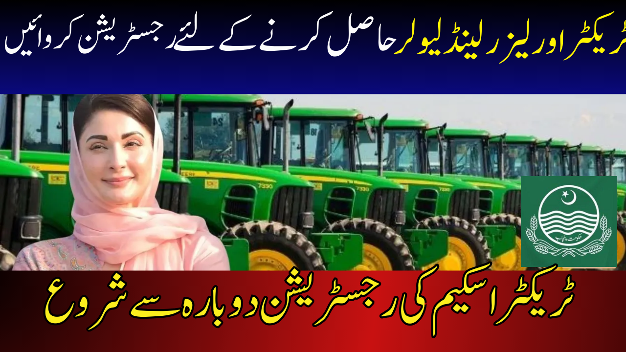 Registration of Punjab Green Tractor Scheme Re-Started