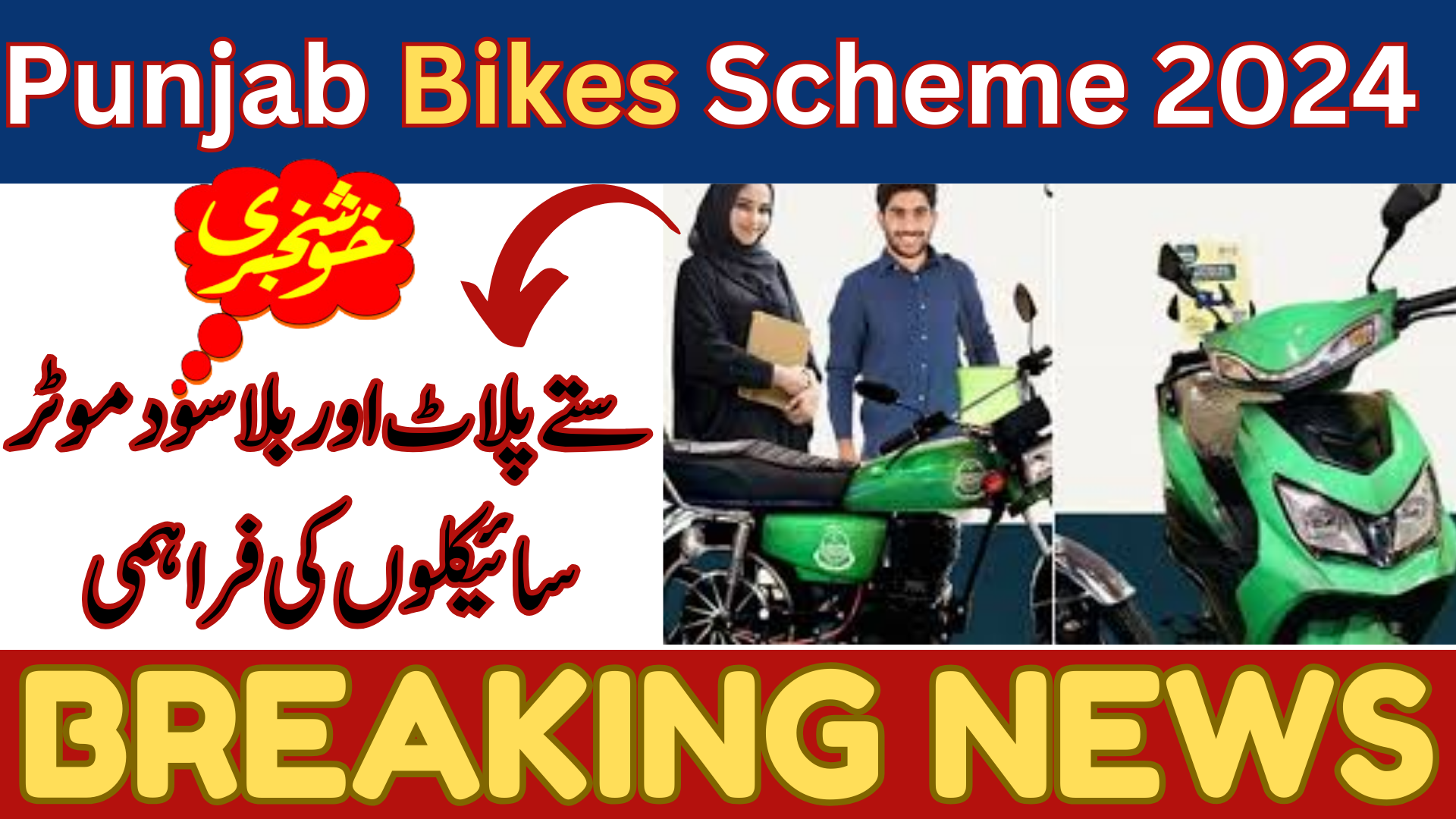 Electric Motorbikes Scheme