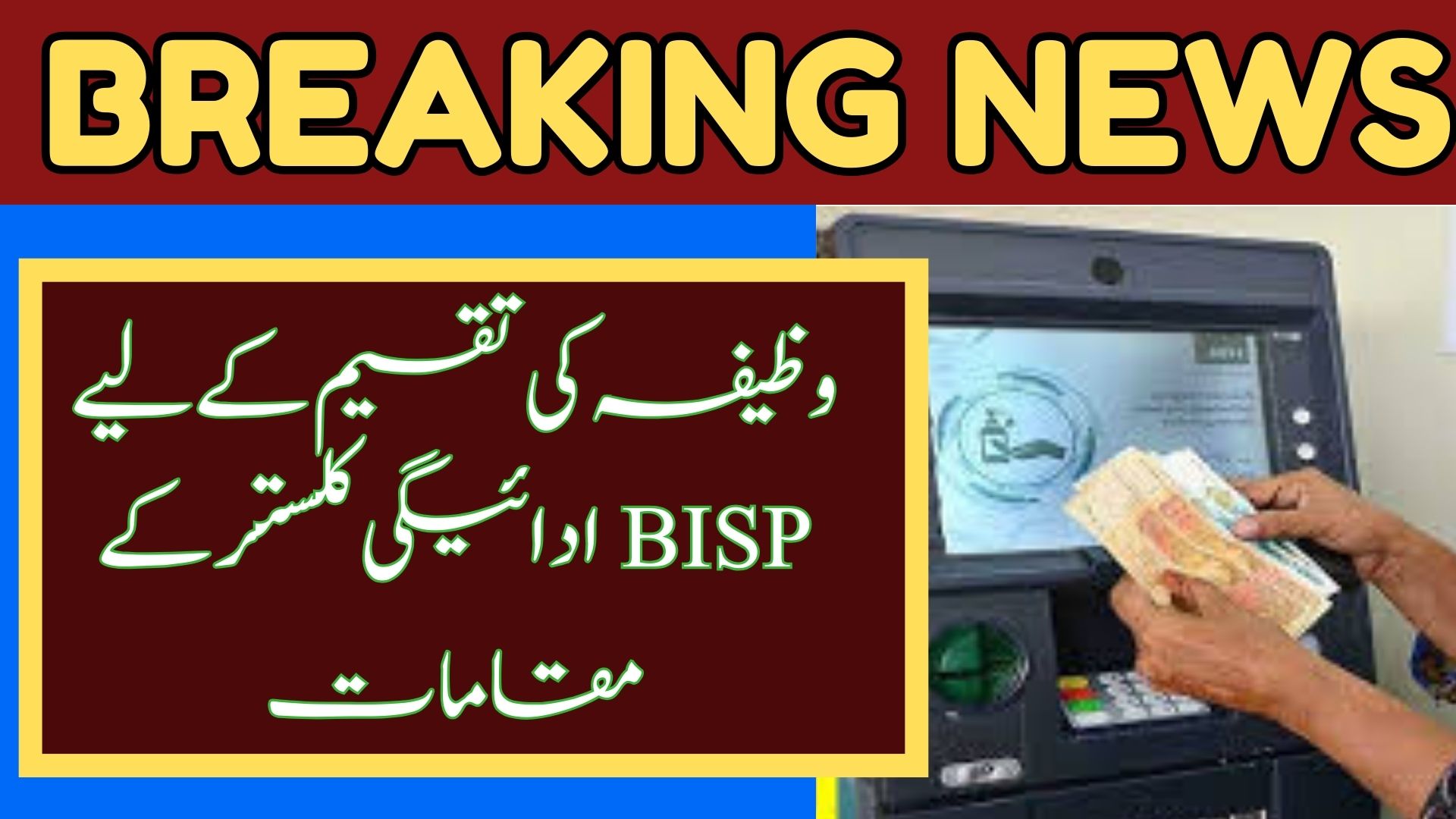 BISP Payment Cluster Locations for Rs. 13,500