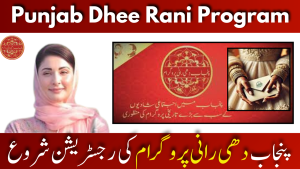 Punjab Dhee Rani Program