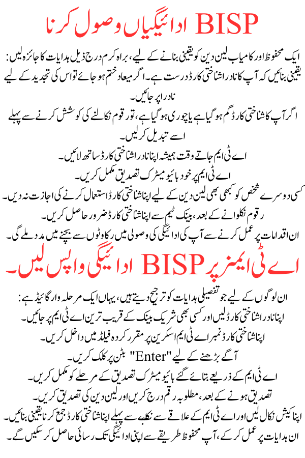 List Of Banks To Withdraw BISP Payment Kafalat 