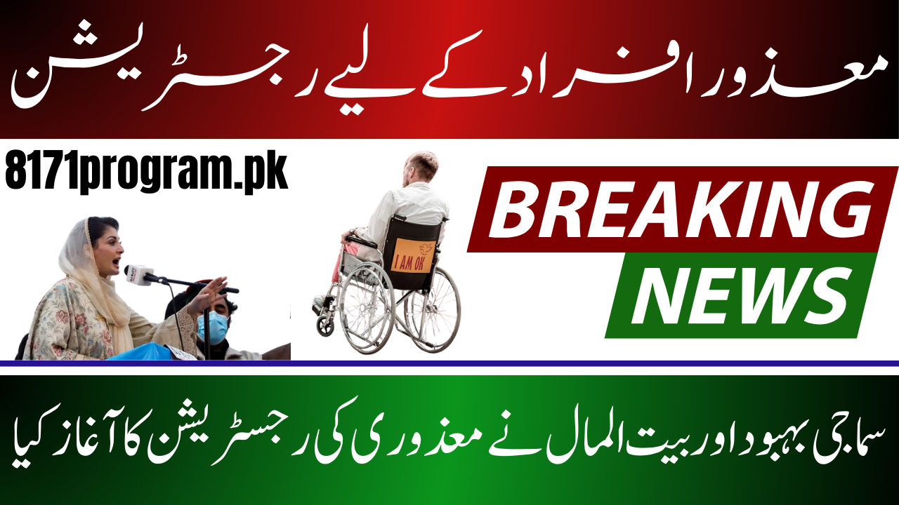 Social Welfare and Baitul Mal Launches Disability Registration