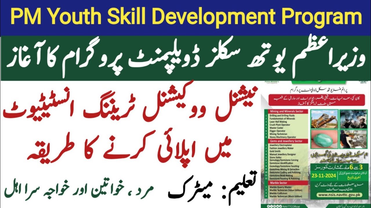 Youth Skill Development Program