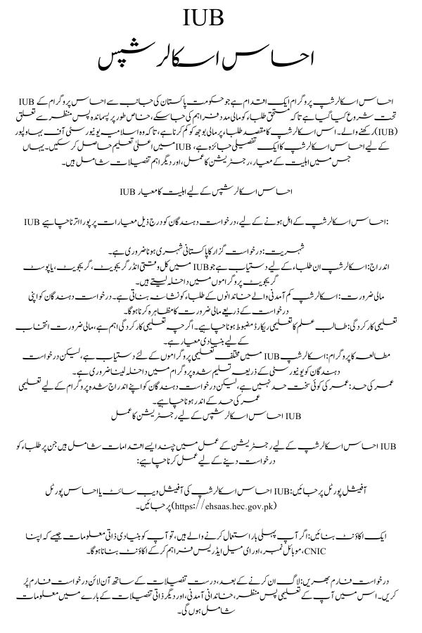 IUB Ehsaas Scholarships