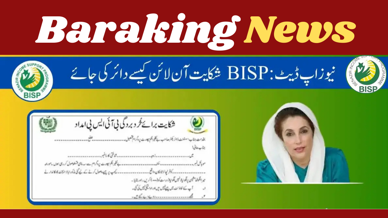 File A BISP Complaint Online: