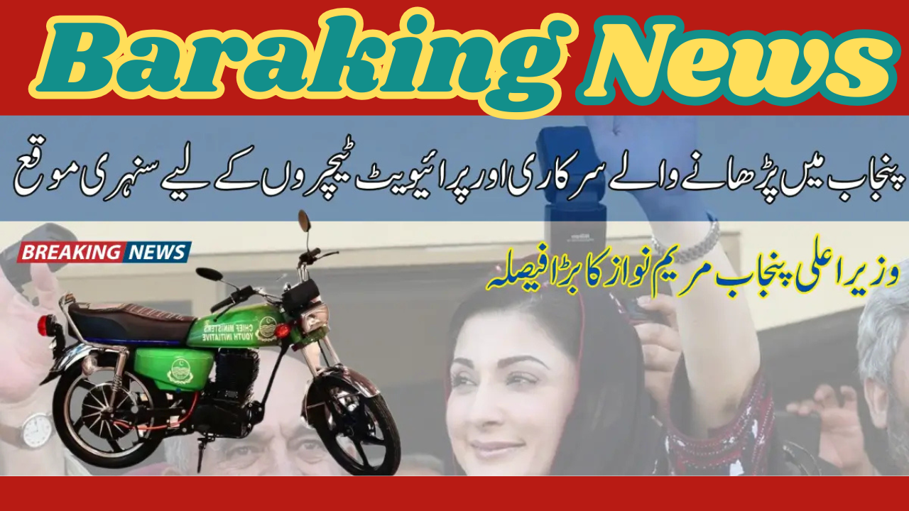 E-Bike Scheme For For Teachers Registration Start: