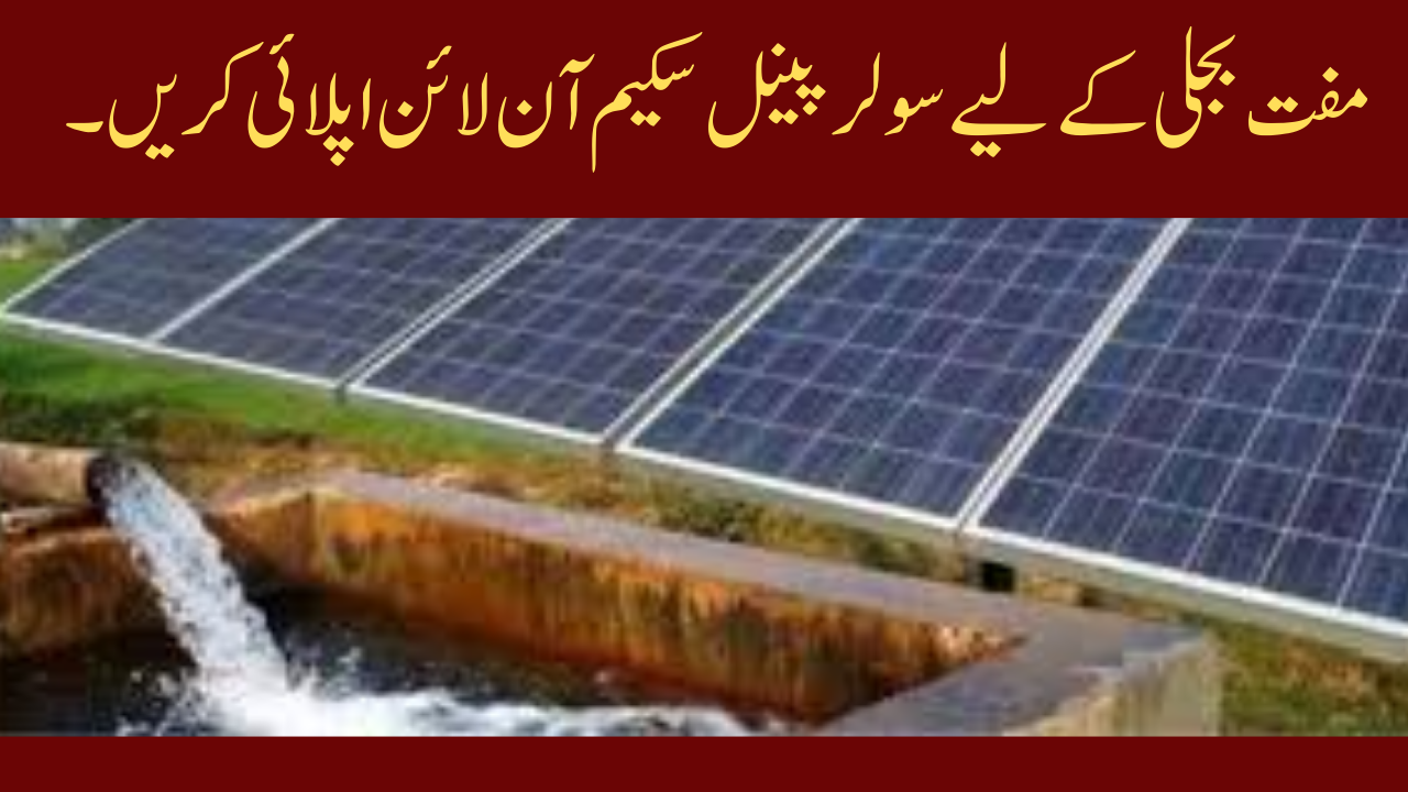 Solar Panel Scheme: