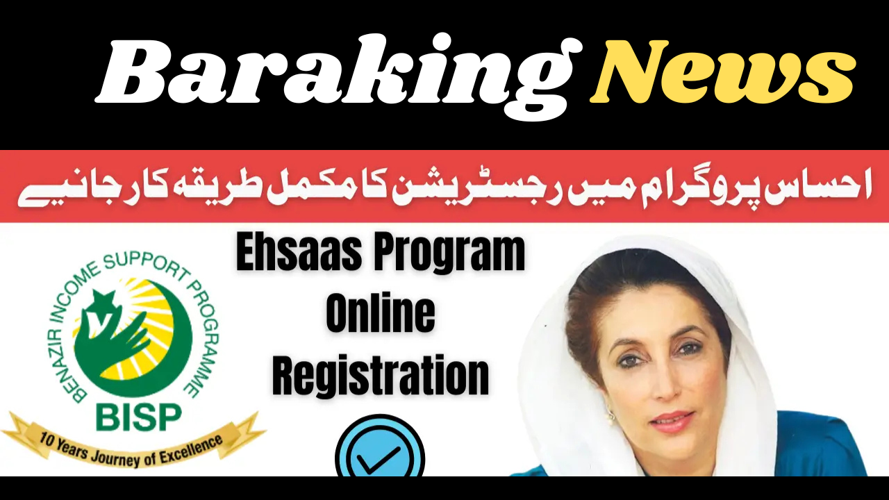 Ehsaas Program Registration: