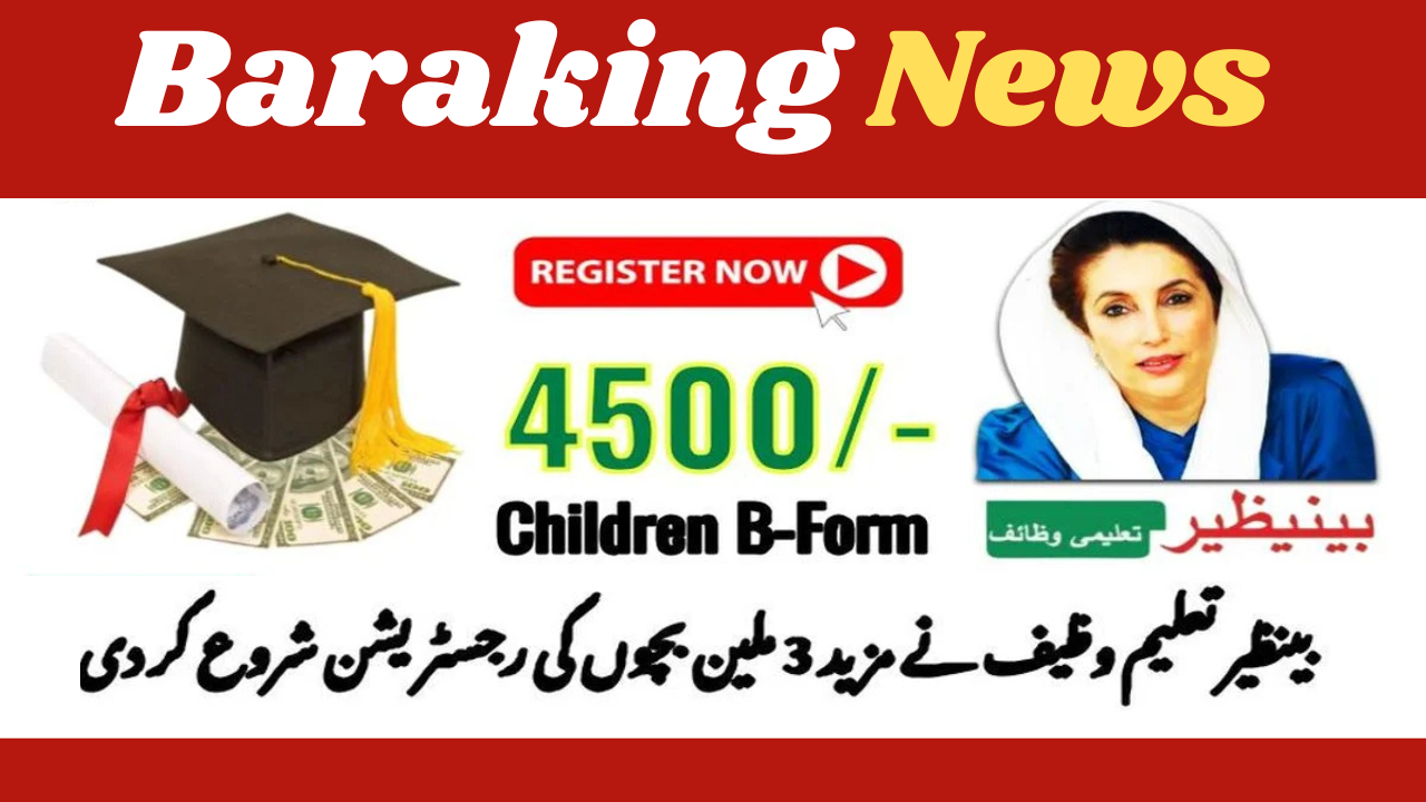 Benazir Taleemi Wazaif Started Registering: