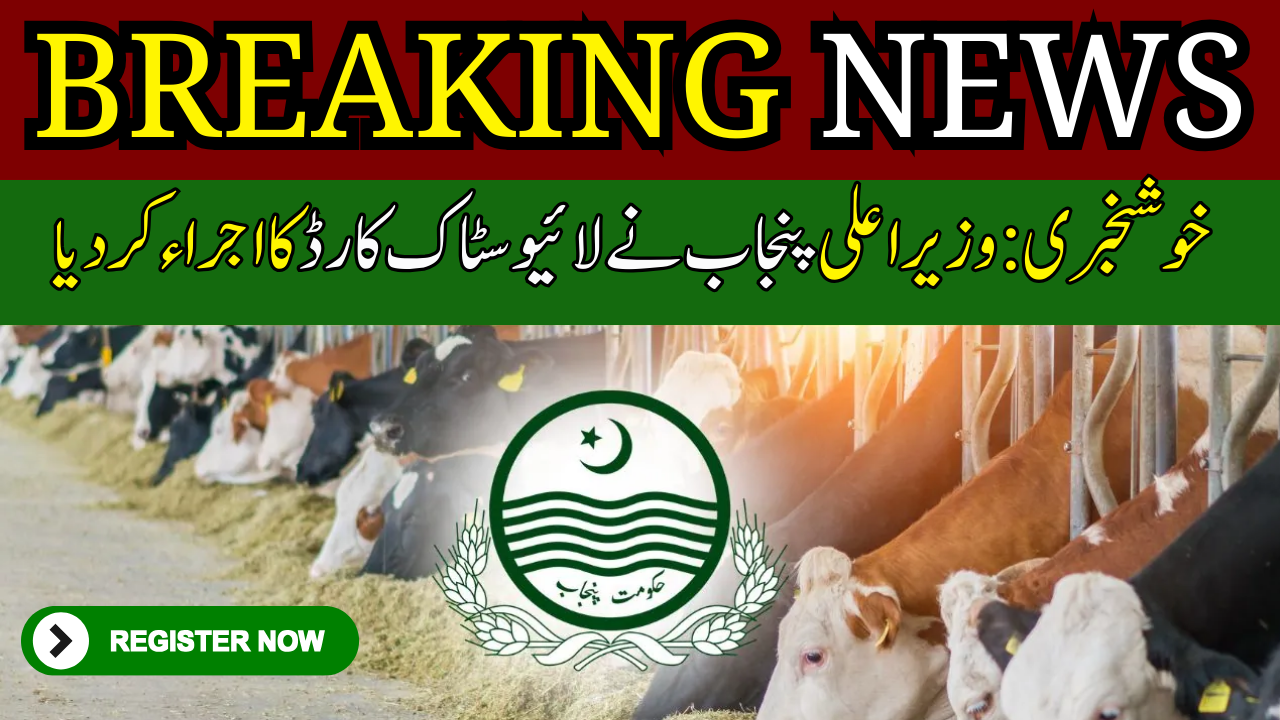 Punjab Livestock Card Scheme