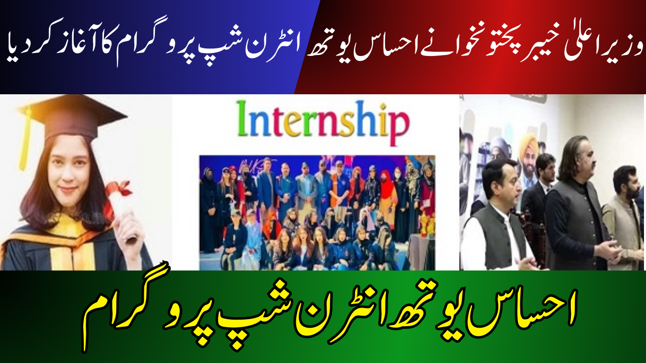 Ehsaas Youth Internship Program