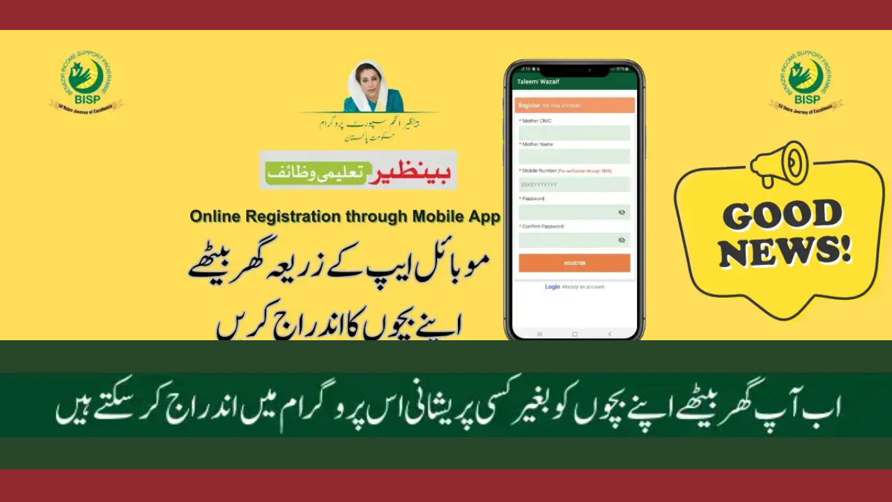 Waseela-e-Taleem Registration: