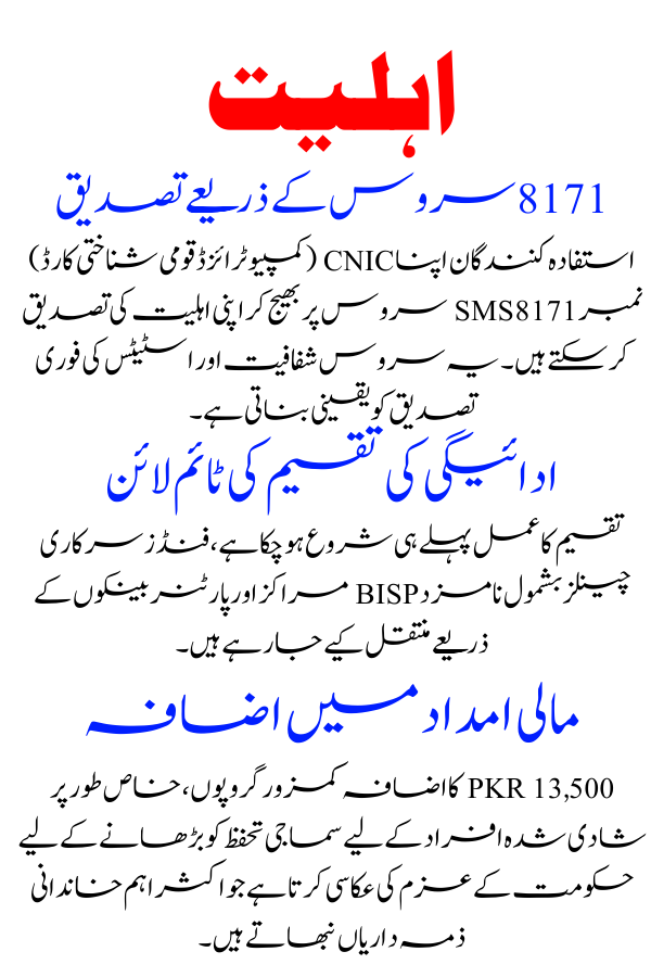 Married People BISP 13500 Update