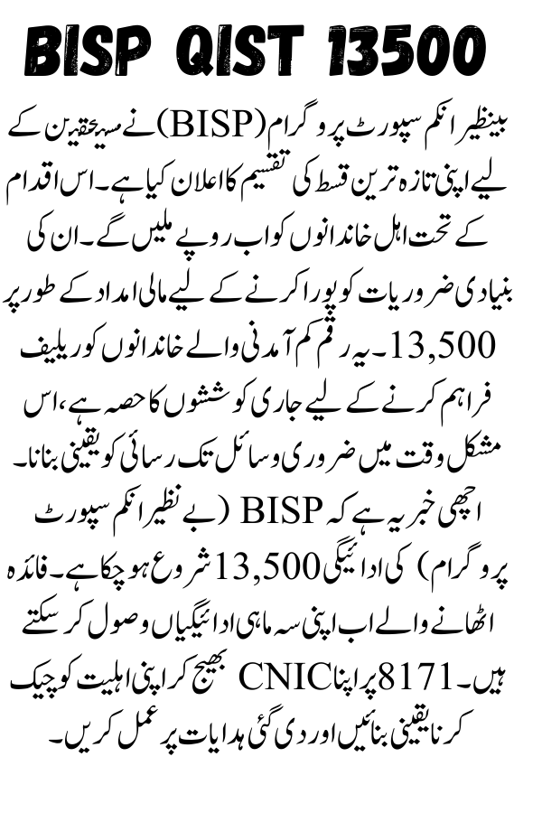 Bisp Qist 13500 