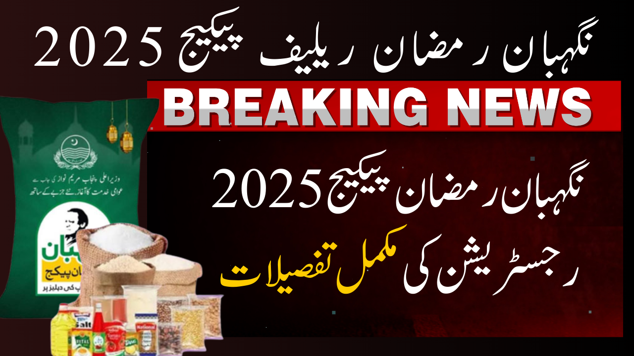 Nigehban Ramadan Package 2025