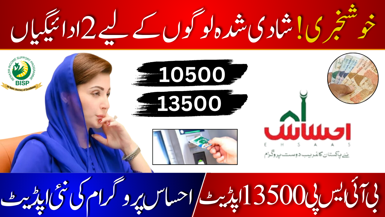 Married People BISP 13500 Update