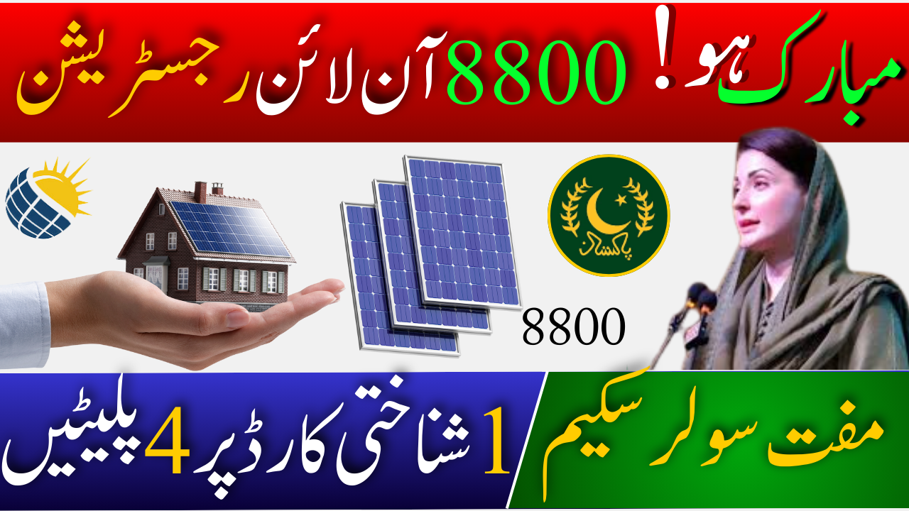 Free Solar Scheme 